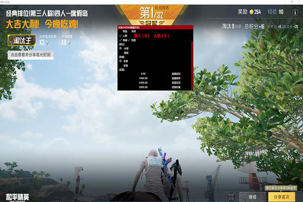 CF辅助线求长度透视自瞄效果